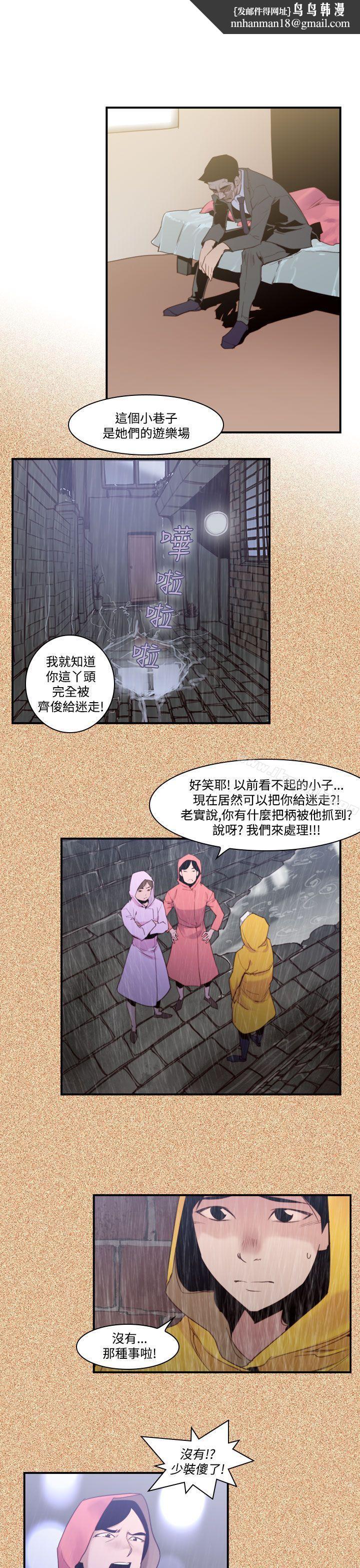 祸乱(完结)最终话