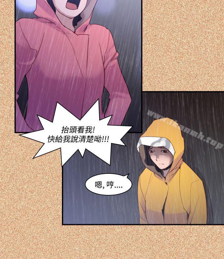 祸乱(完结)最终话