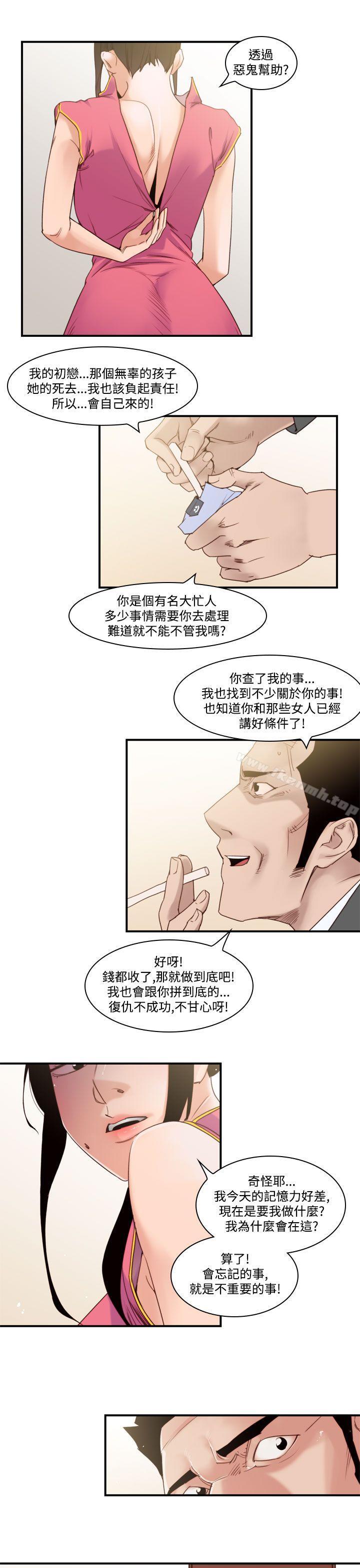 祸乱(完结)最终话