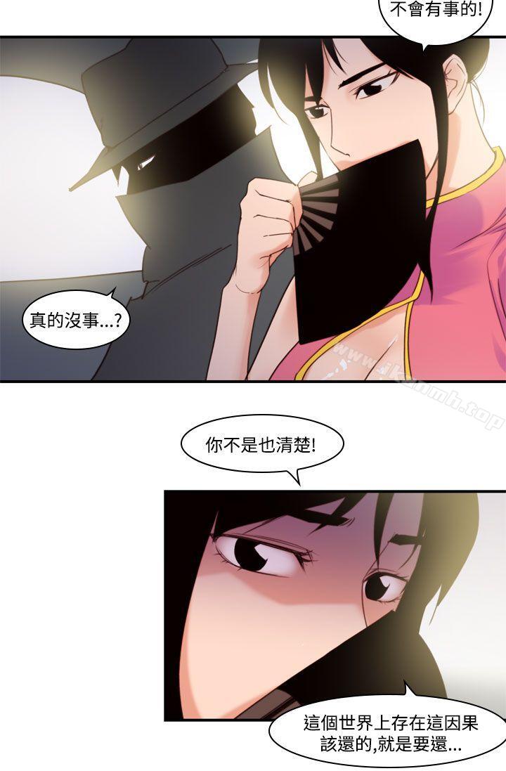 祸乱(完结)最终话