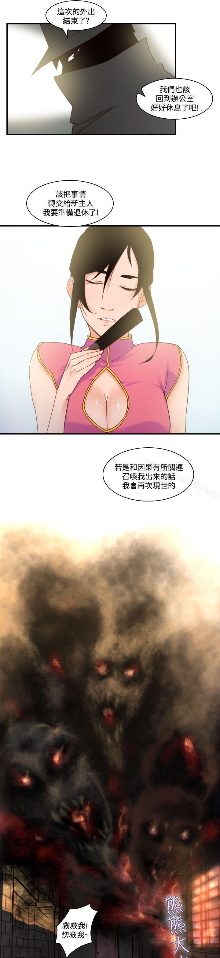 祸乱(完结)最终话