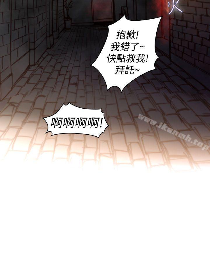 祸乱(完结)最终话