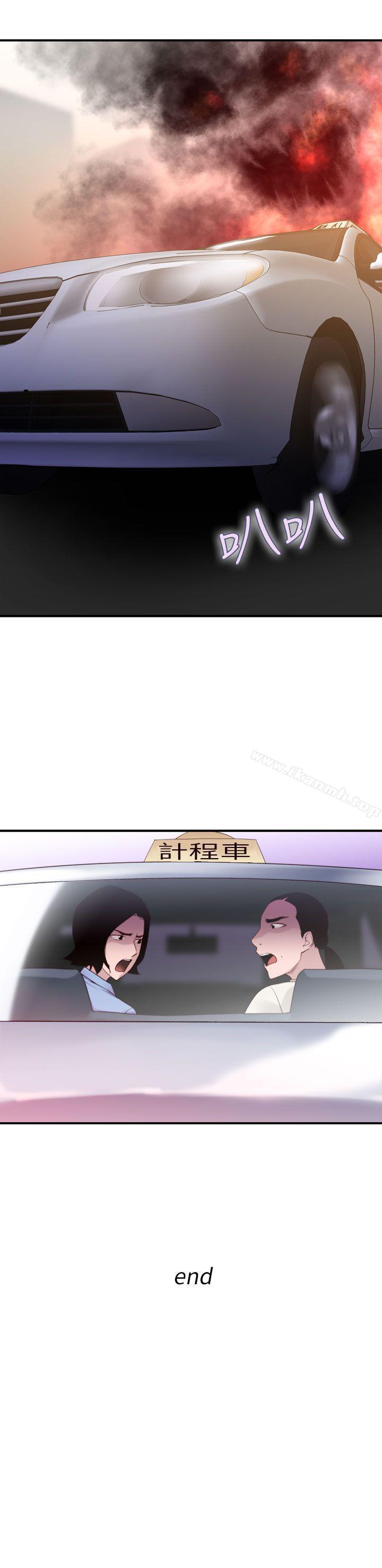 祸乱(完结)最终话