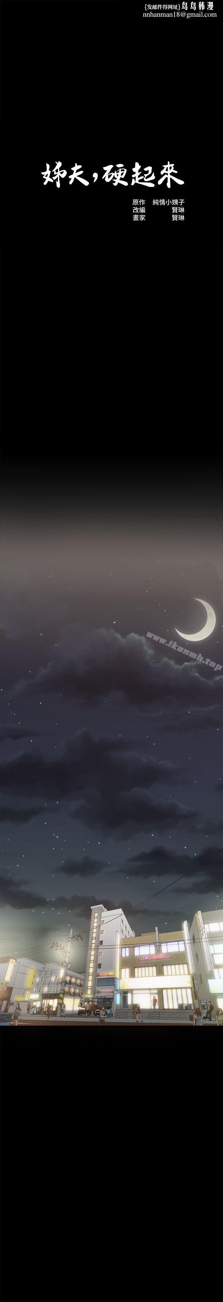 姊夫,硬起来第1话-你知道我喜欢你哪一点吗?