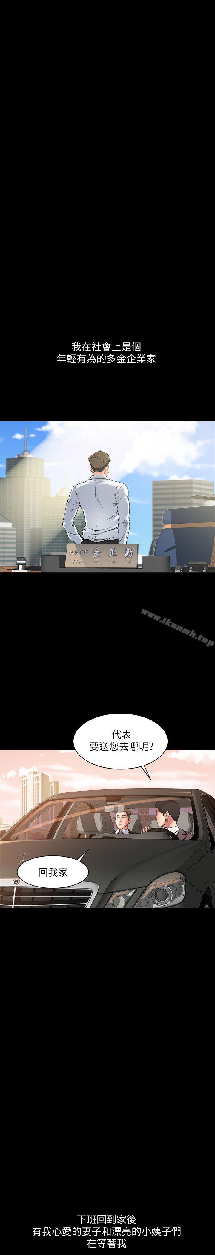 姊夫,硬起来第1话-你知道我喜欢你哪一点吗?