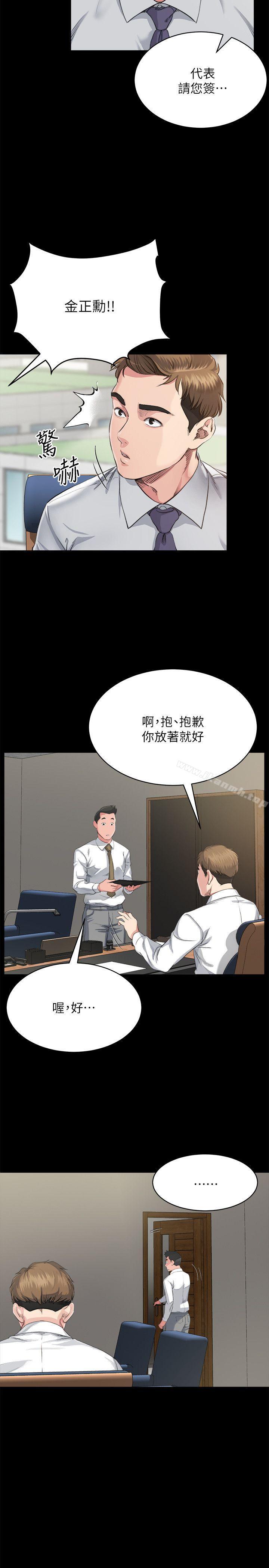姊夫,硬起来第3话-昨晚没发生什么事吧?