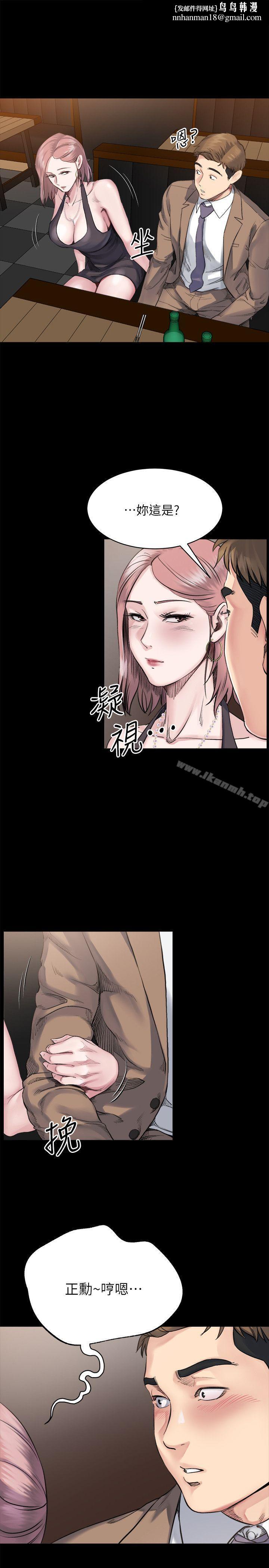 姊夫,硬起来第4话-我们已经没有姻亲关係了