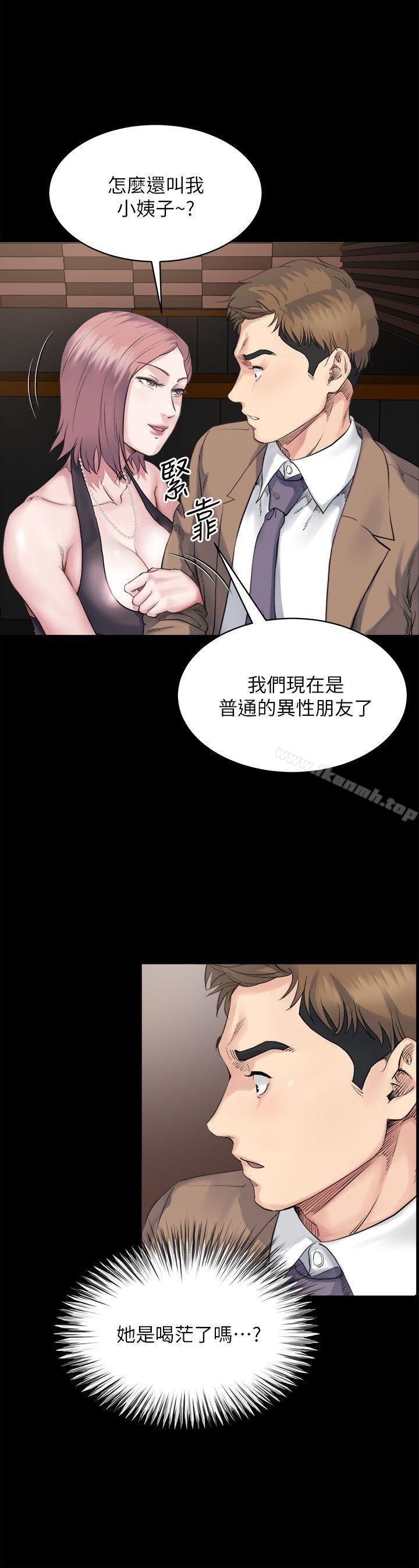 姊夫,硬起来第4话-我们已经没有姻亲关係了