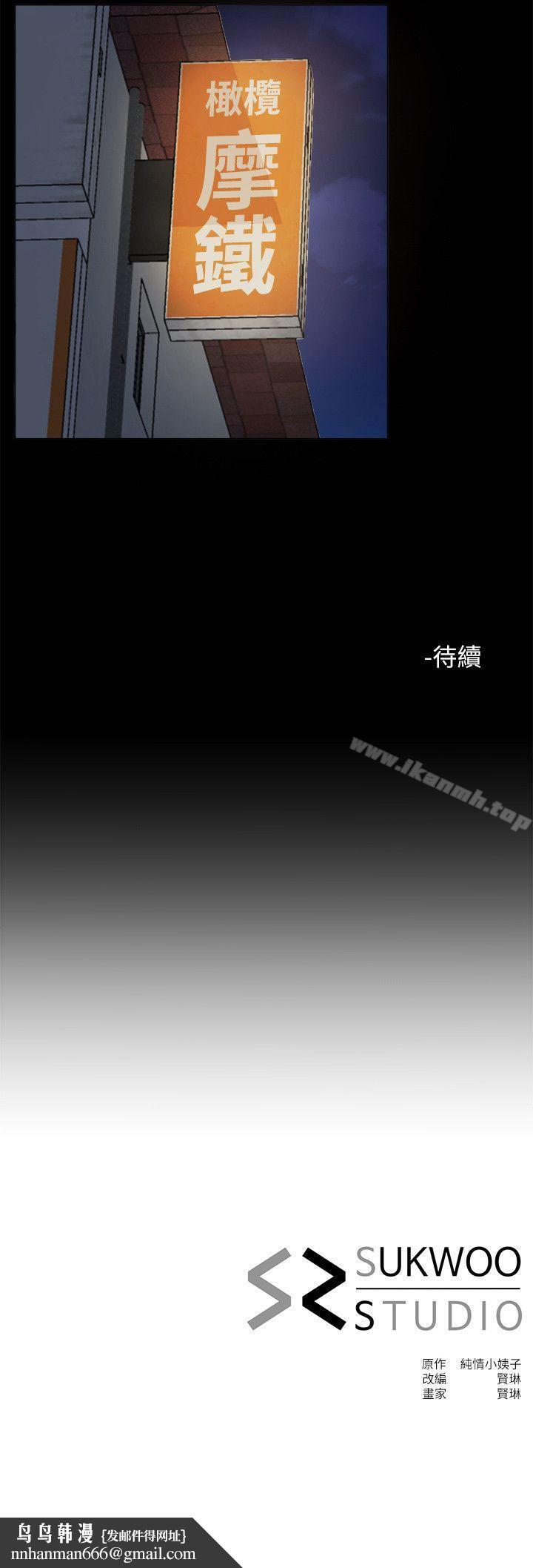 姊夫,硬起来第4话-我们已经没有姻亲关係了