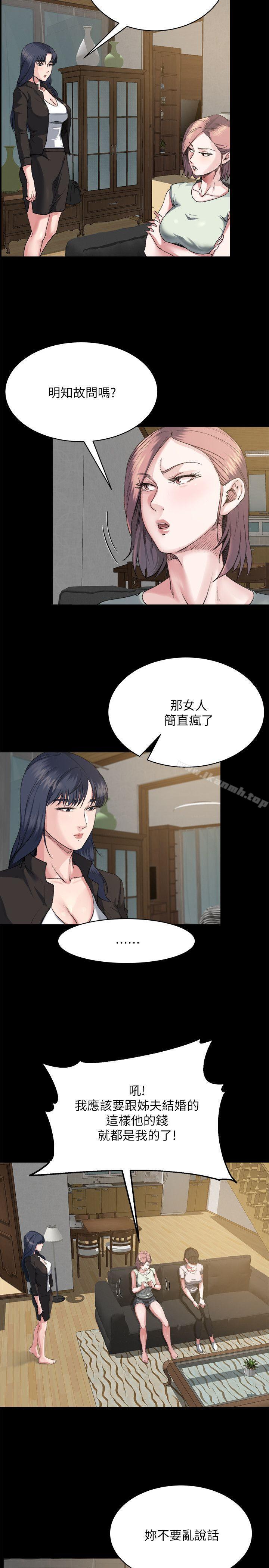 姊夫,硬起来第6话-慾望至上的人妻