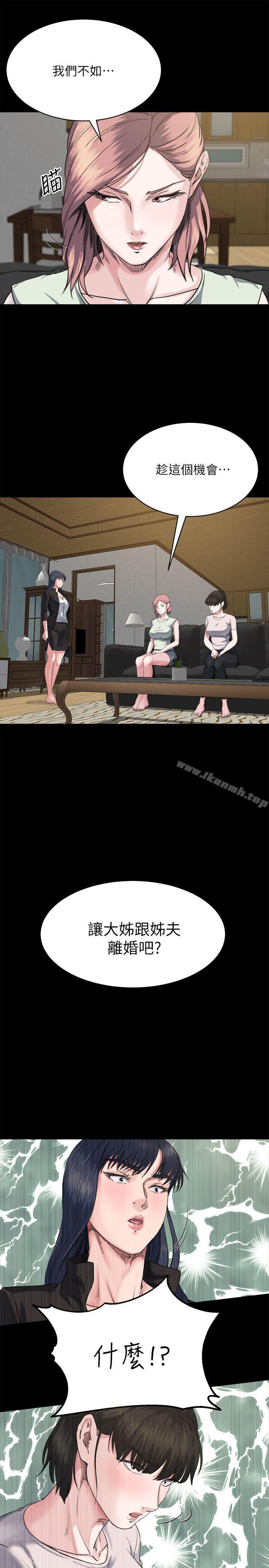 姊夫,硬起来第6话-慾望至上的人妻