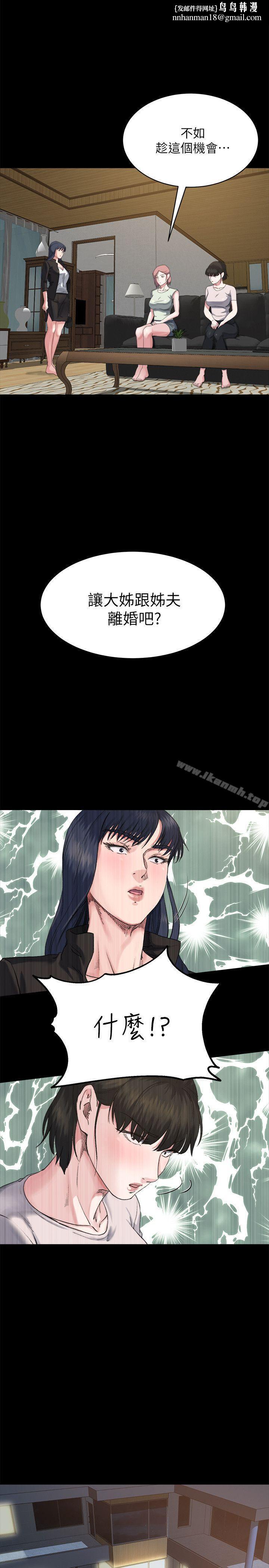 姊夫,硬起来第7话-小姨子，不用这么麻烦