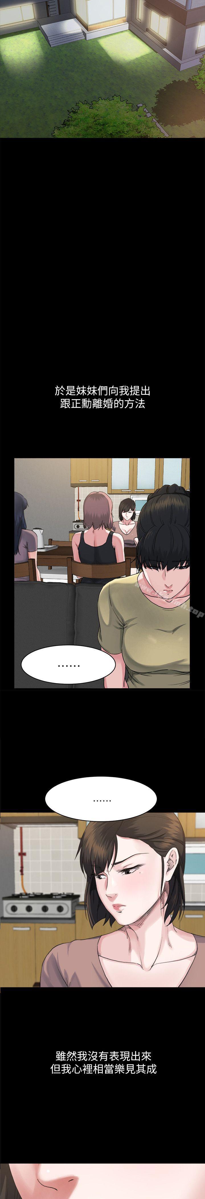 姊夫,硬起来第7话-小姨子，不用这么麻烦