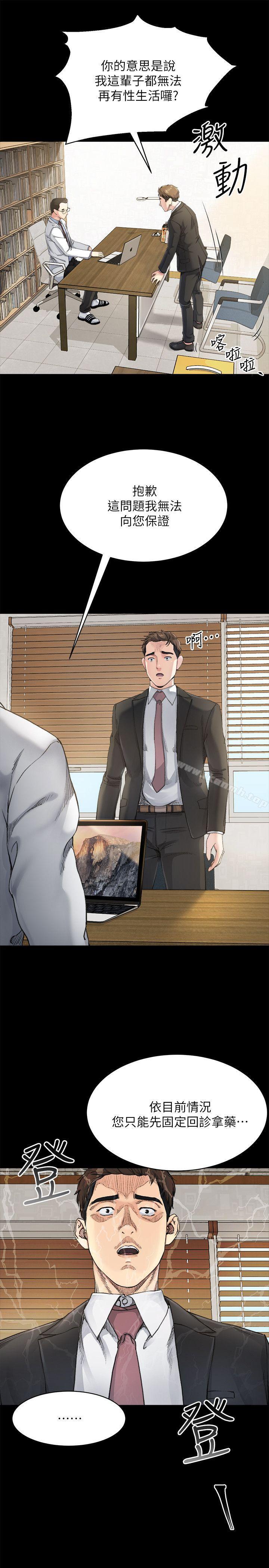 姊夫,硬起来第7话-小姨子，不用这么麻烦