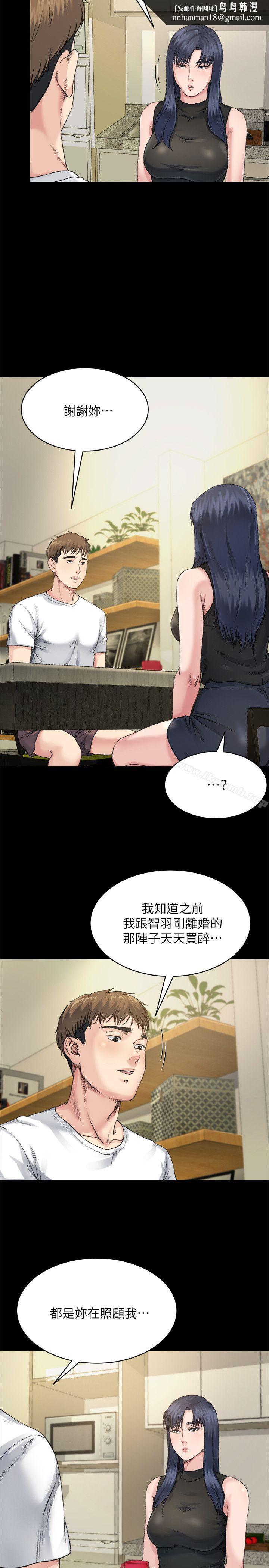 姊夫,硬起来第7话-小姨子，不用这么麻烦