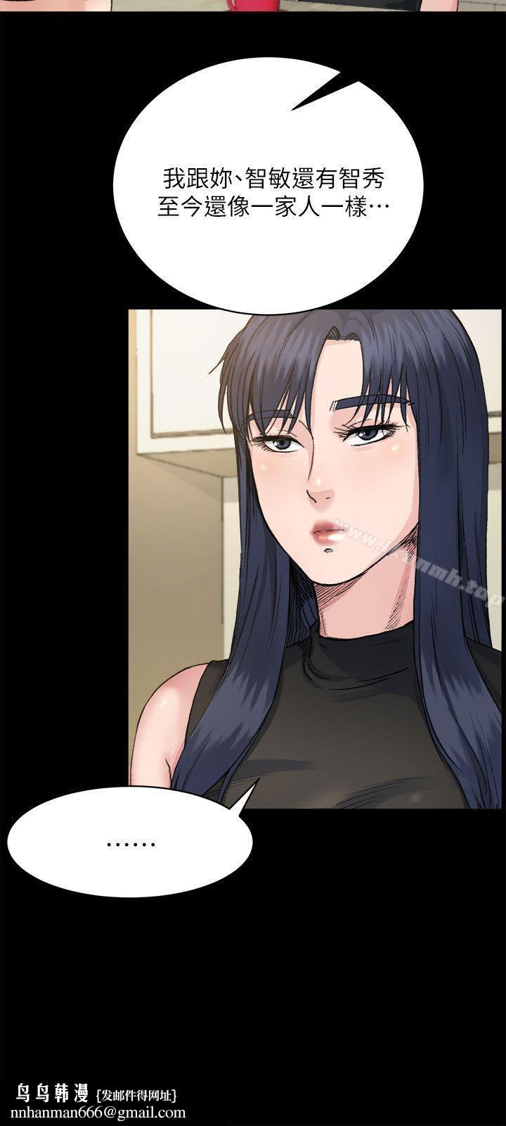 姊夫,硬起来第7话-小姨子，不用这么麻烦