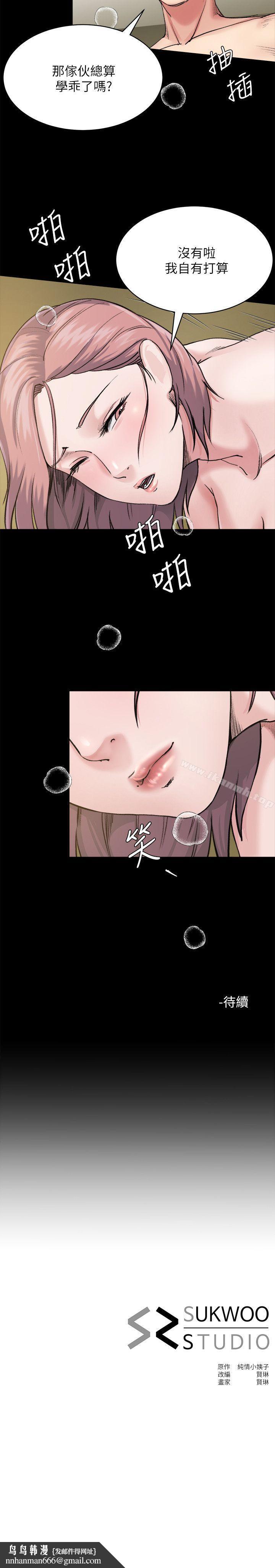 姊夫,硬起来第7话-小姨子，不用这么麻烦