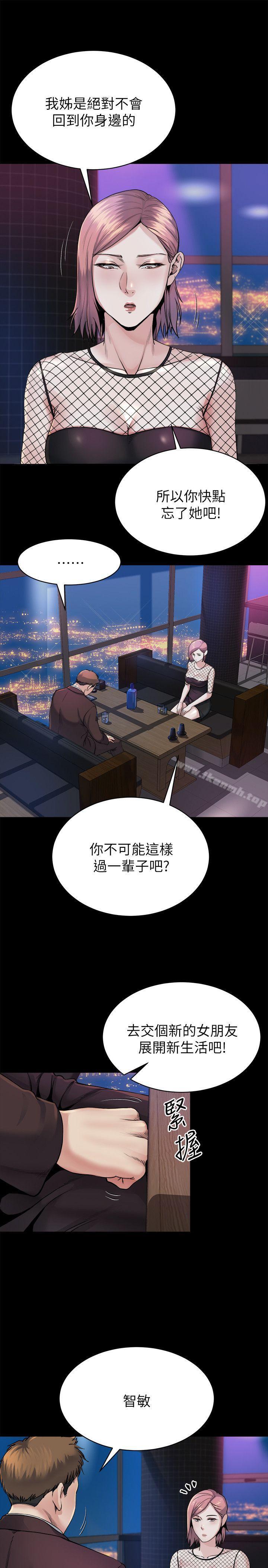 姊夫,硬起来第8话-反正姊夫已经是我的囊中之物