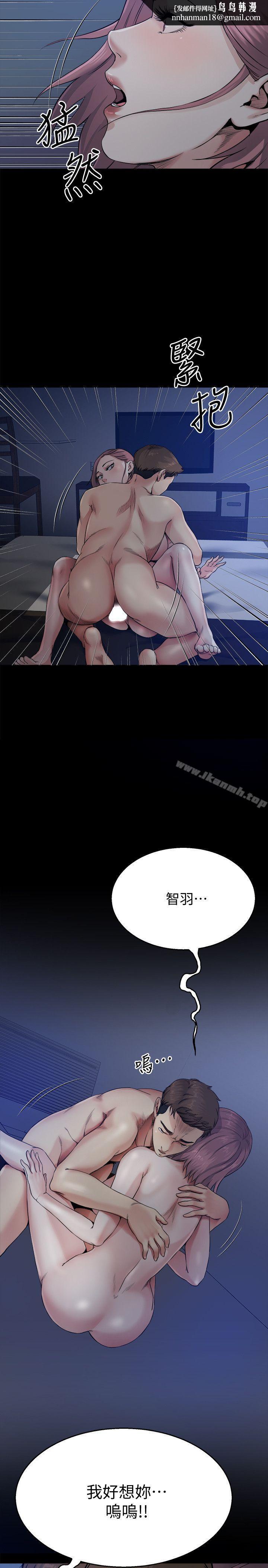 姊夫,硬起来第9话-酷似前妻的智敏