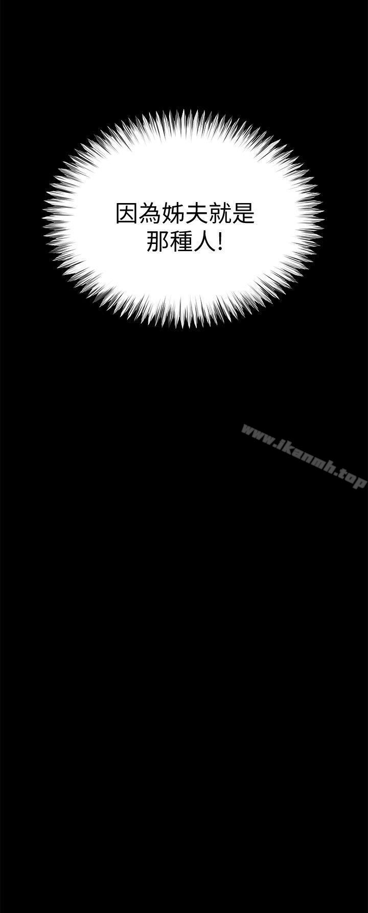 姊夫,硬起来第9话-酷似前妻的智敏