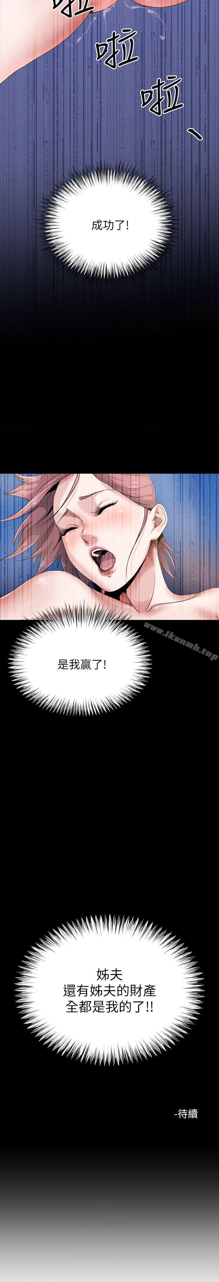 姊夫,硬起来第9话-酷似前妻的智敏