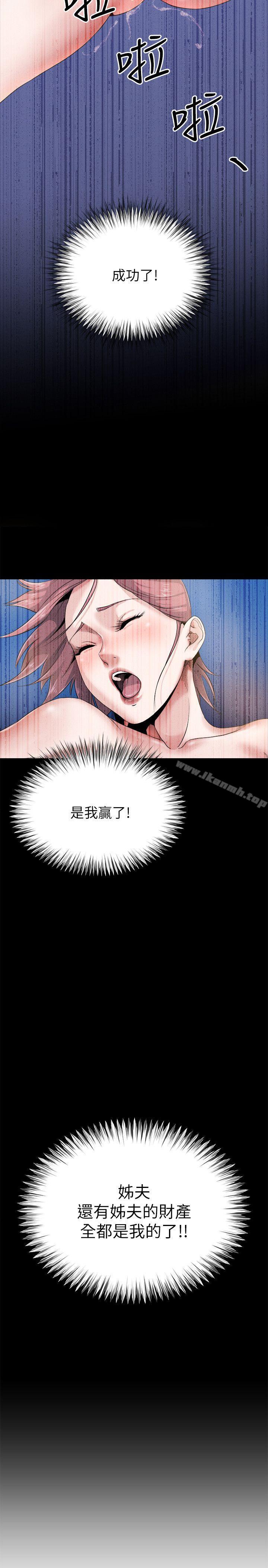 姊夫,硬起来第10话-正勋的把柄