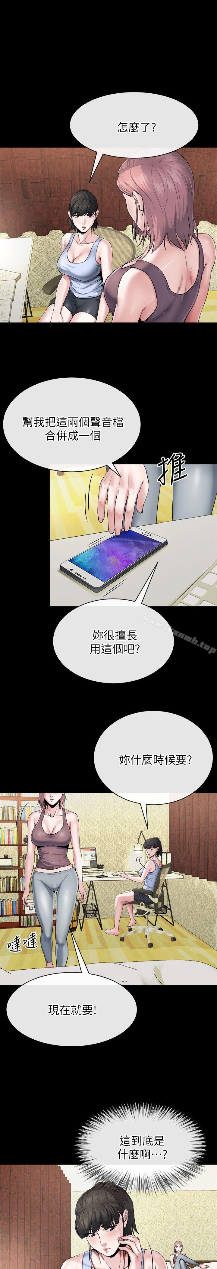 姊夫,硬起来第10话-正勋的把柄