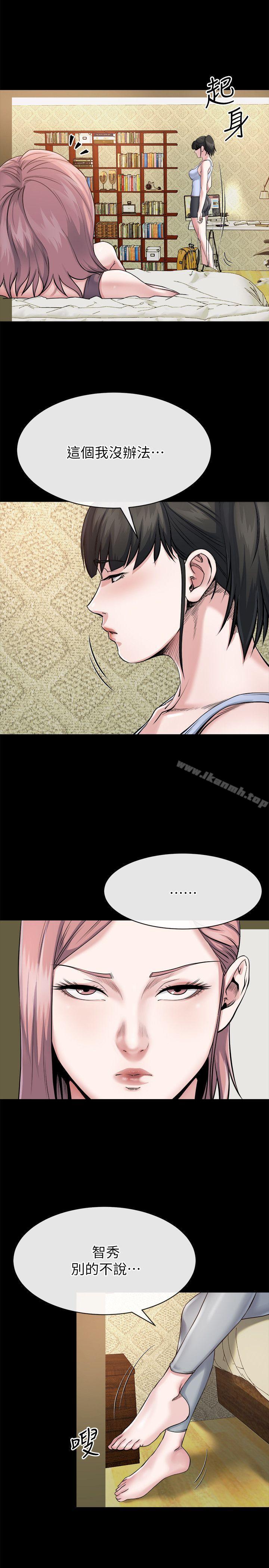 姊夫,硬起来第10话-正勋的把柄