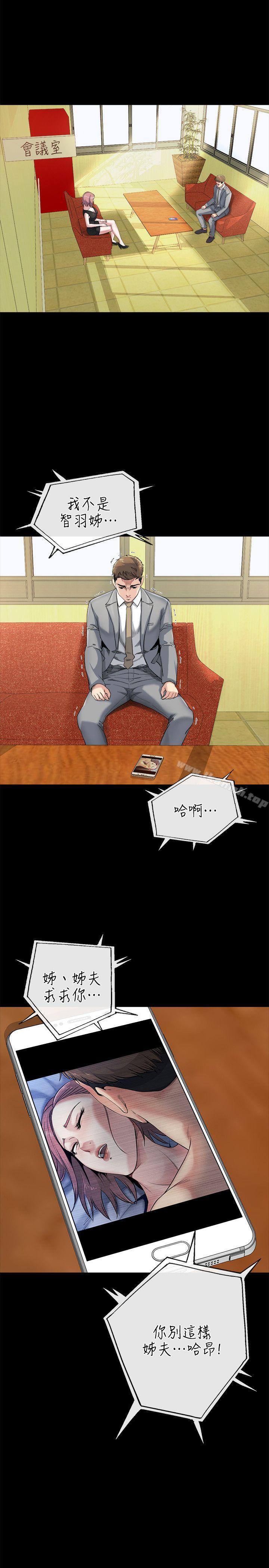 姊夫,硬起来第10话-正勋的把柄