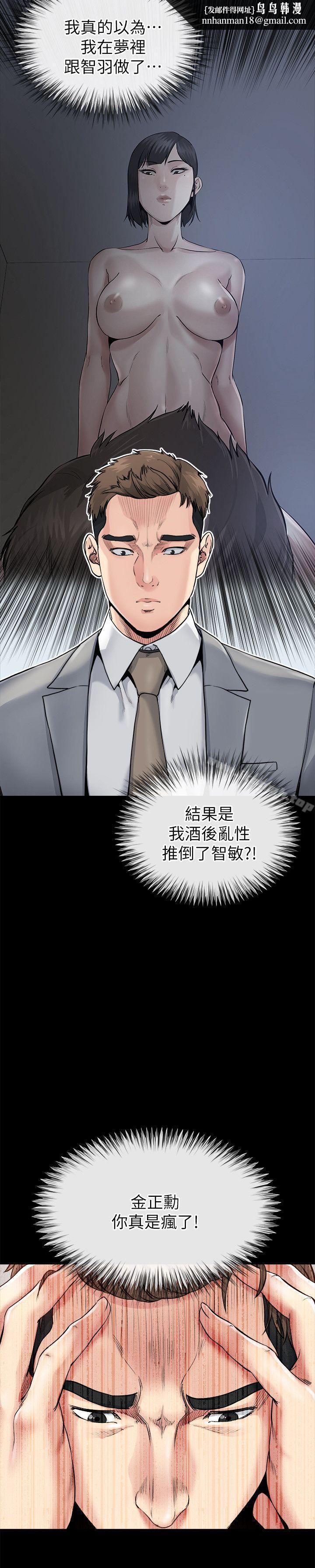 姊夫,硬起来第10话-正勋的把柄