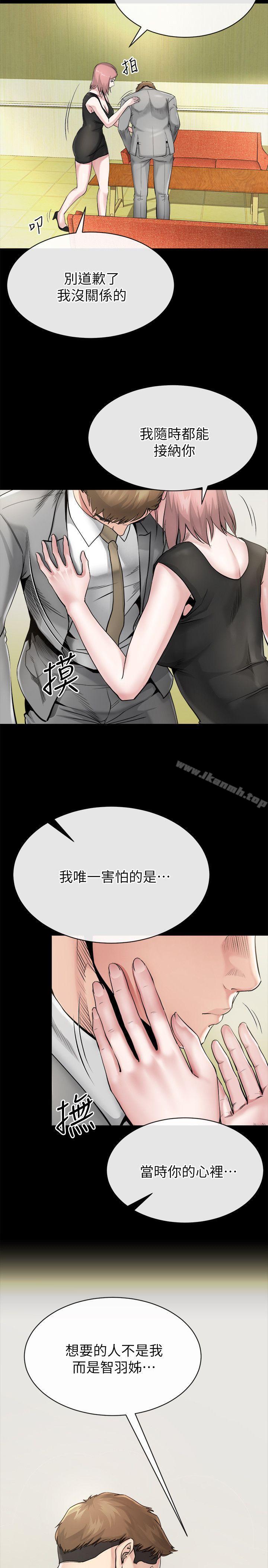 姊夫,硬起来第10话-正勋的把柄