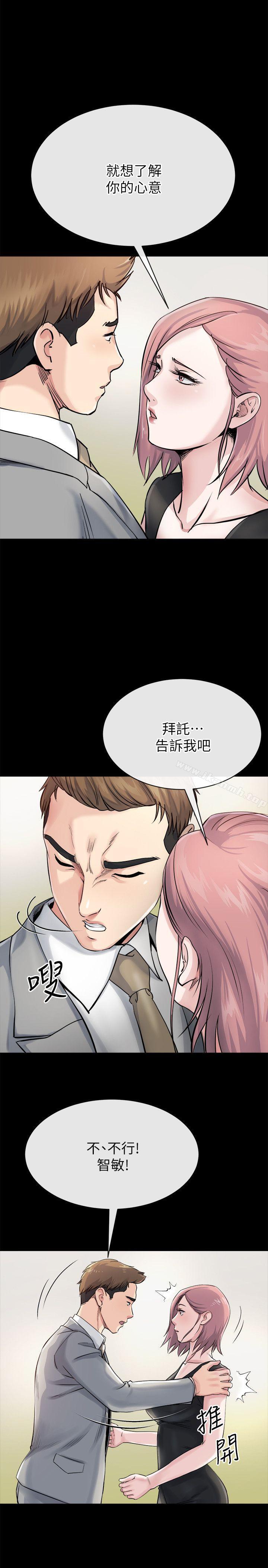 姊夫,硬起来第10话-正勋的把柄