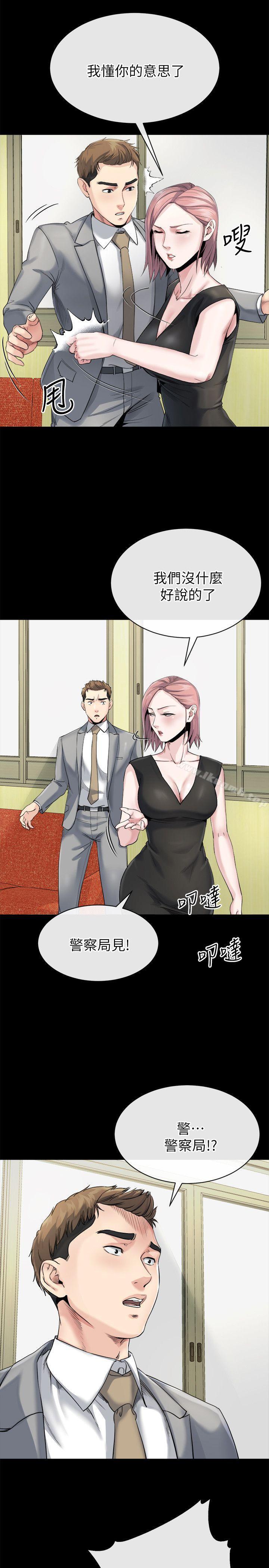 姊夫,硬起来第10话-正勋的把柄