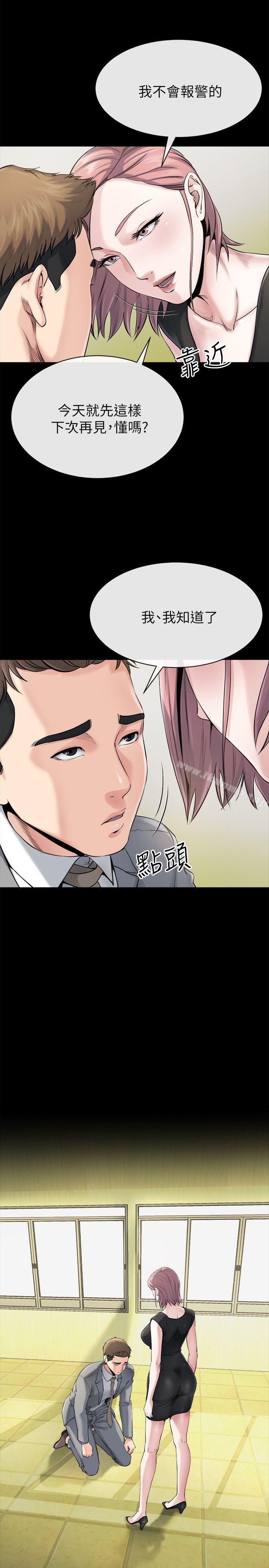 姊夫,硬起来第10话-正勋的把柄