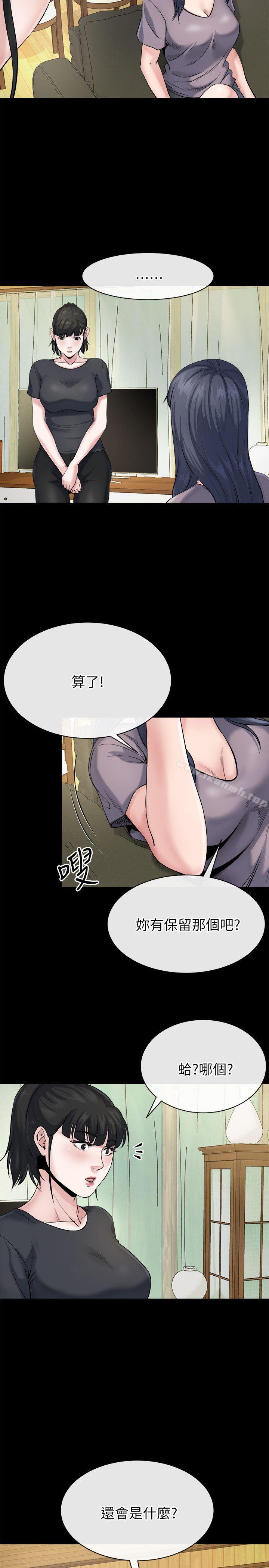 姊夫,硬起來第11話-我願意當大姊的替代品