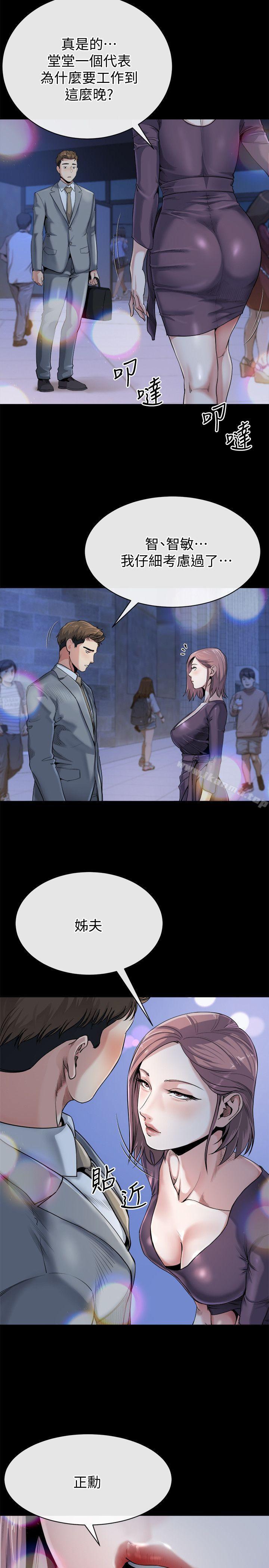 姊夫,硬起來第11話-我願意當大姊的替代品
