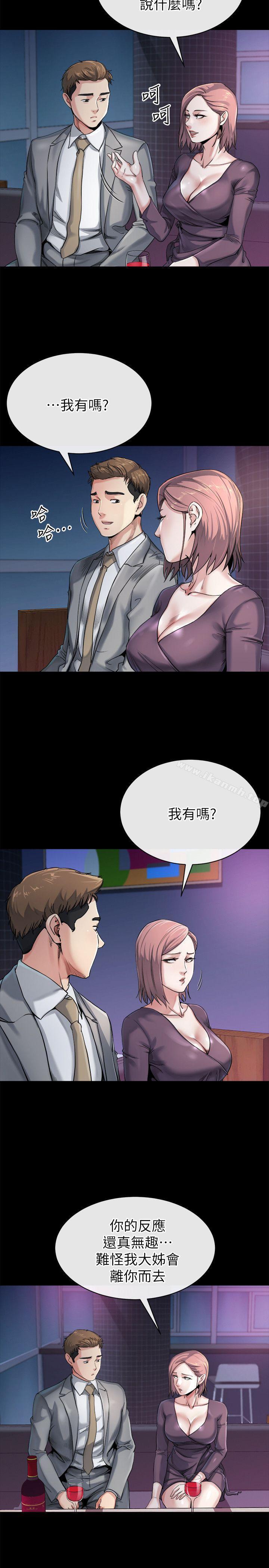 姊夫,硬起來第11話-我願意當大姊的替代品