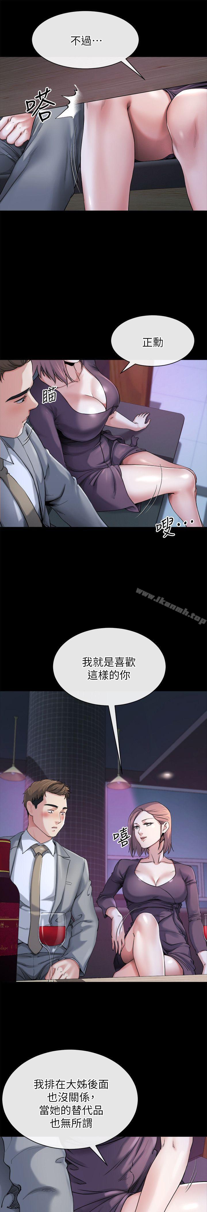 姊夫,硬起來第11話-我願意當大姊的替代品