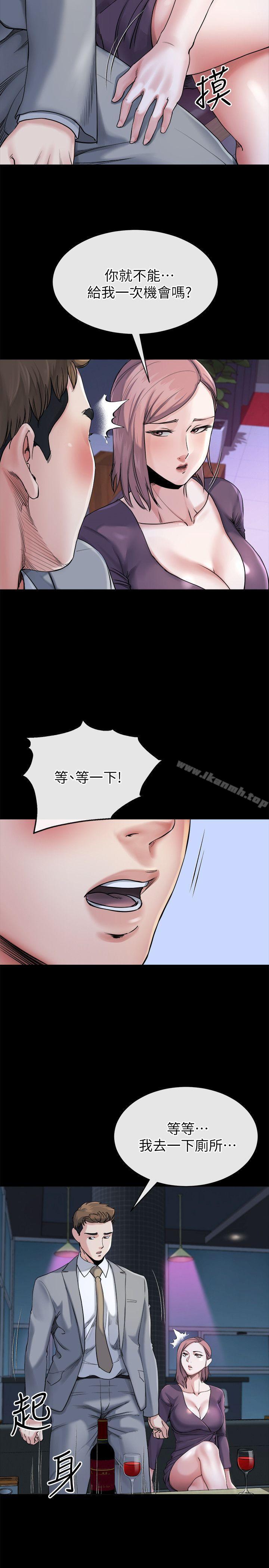 姊夫,硬起來第11話-我願意當大姊的替代品
