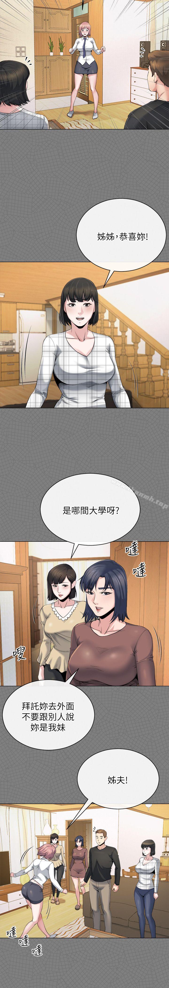 姊夫,硬起來第11話-我願意當大姊的替代品