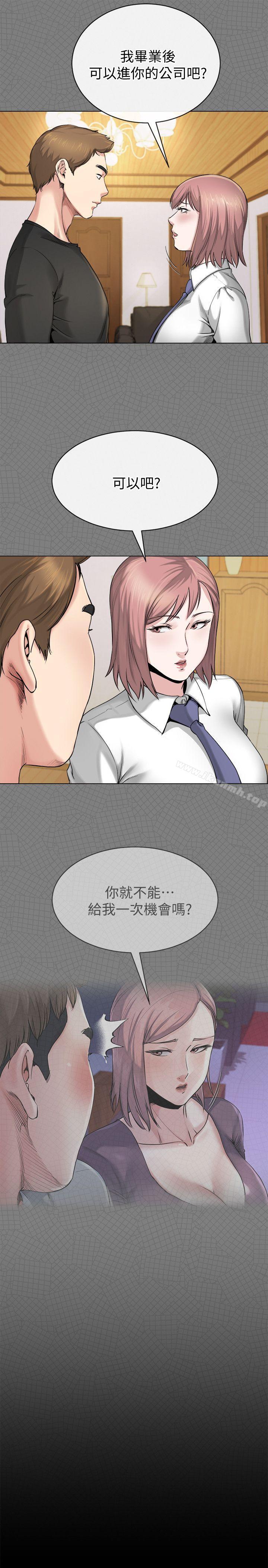 姊夫,硬起來第11話-我願意當大姊的替代品