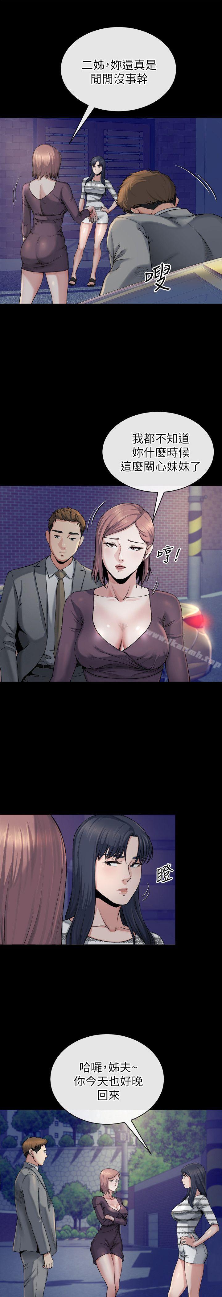 姊夫,硬起來第11話-我願意當大姊的替代品