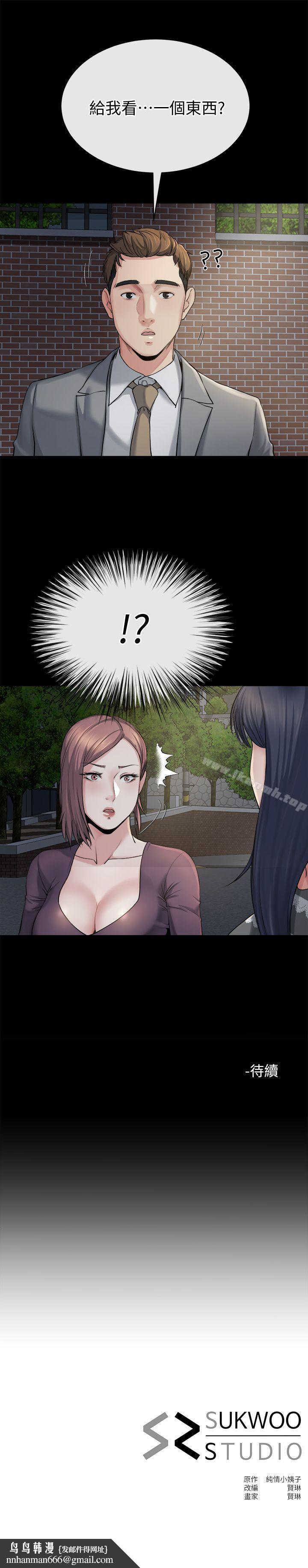 姊夫,硬起來第11話-我願意當大姊的替代品