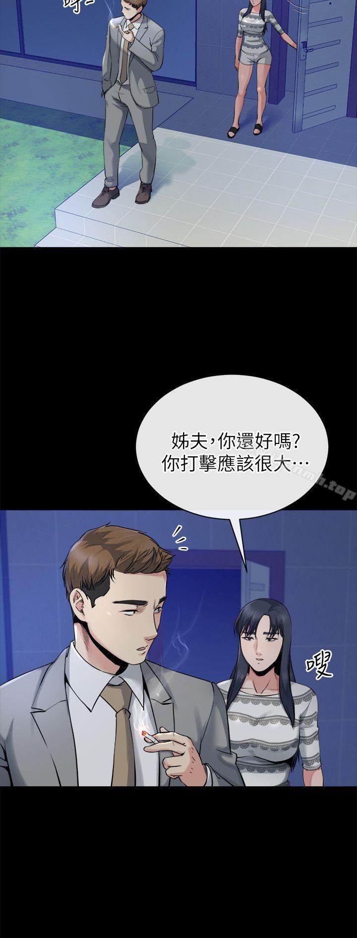 姊夫,硬起来第12话-智英的缜密计画