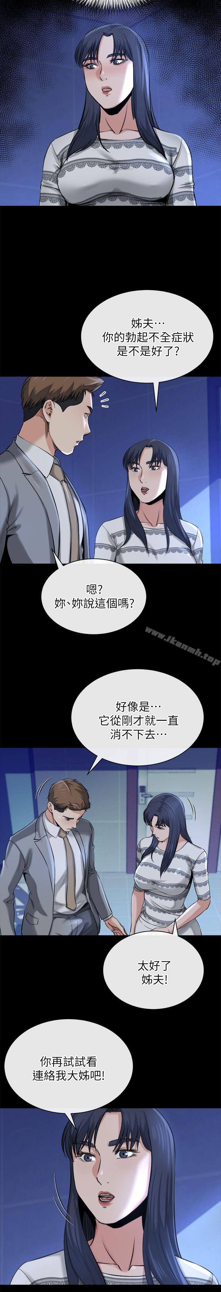 姊夫,硬起来第12话-智英的缜密计画