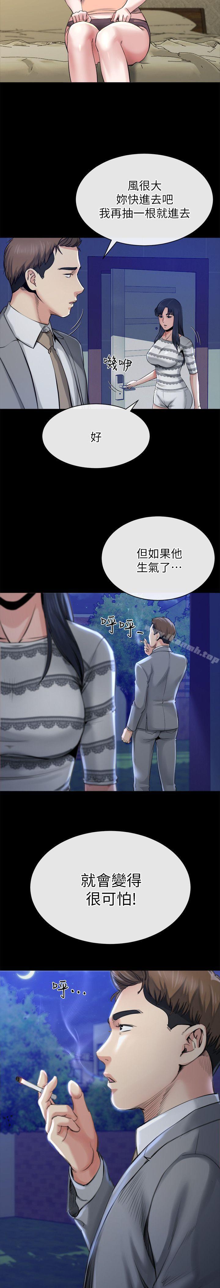 姊夫,硬起来第12话-智英的缜密计画