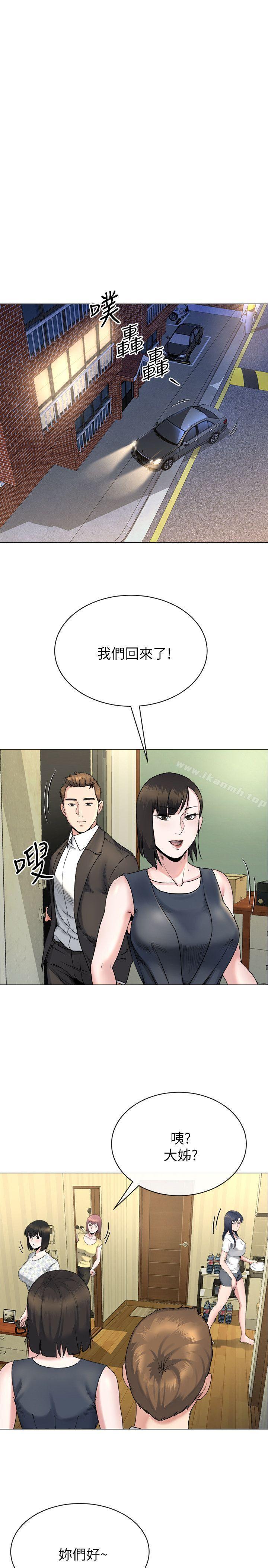 姊夫,硬起来第13话-难忘的初次见面
