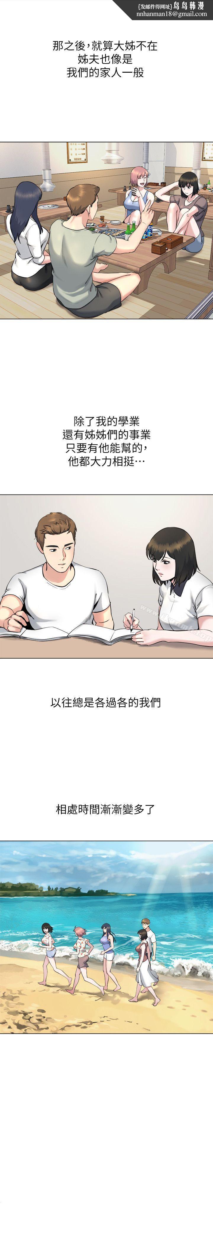 姊夫,硬起来第13话-难忘的初次见面