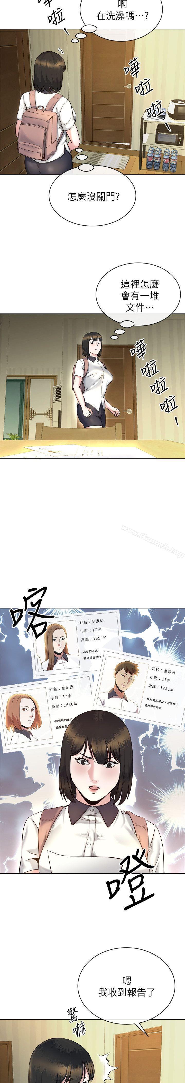 姊夫,硬起来第13话-难忘的初次见面