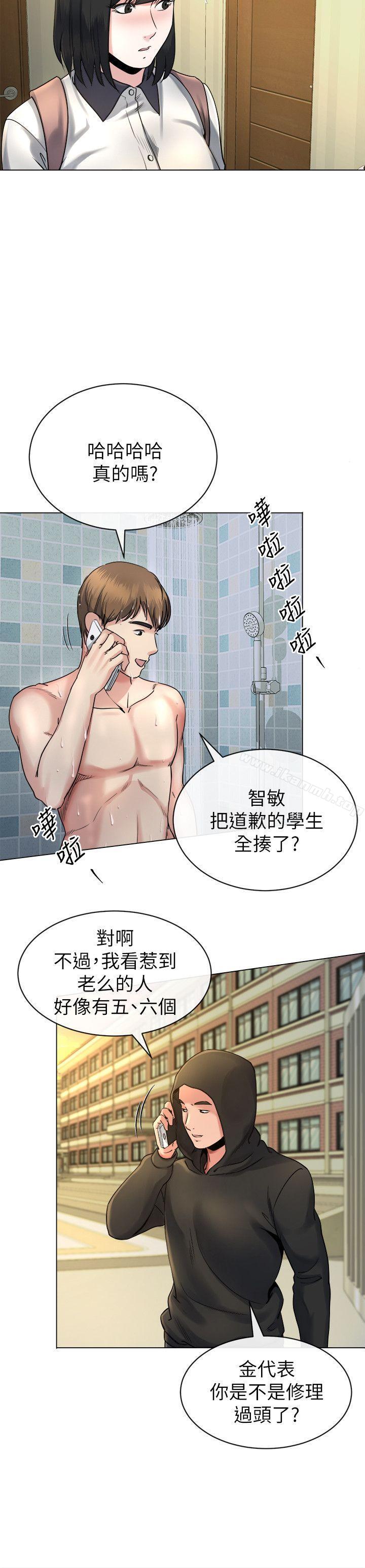 姊夫,硬起来第13话-难忘的初次见面